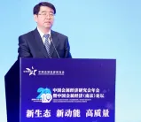 中国会展经济南京论坛于12月9日拉开帷幕