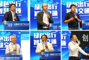 集思广益 深度探寻自行车产业未来