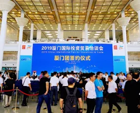 第21届中国国际投资贸易洽谈会