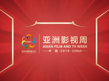 用影视架设民心相通的桥梁