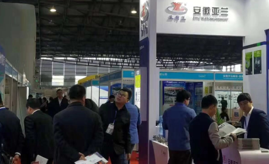 第七届国际化学品包装及储运设备展览会
