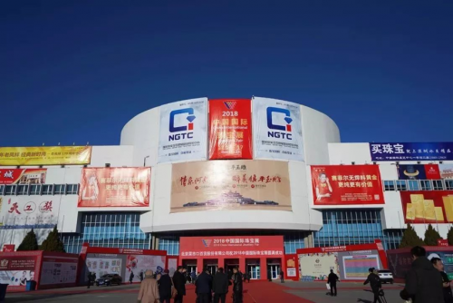 相约帝都，邂逅珠宝之旅 | 聚焦2019中国国际珠宝展