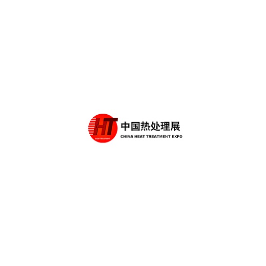 中国(北京)国际热处理展览会