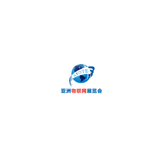 南京亚洲国际物联网展览会