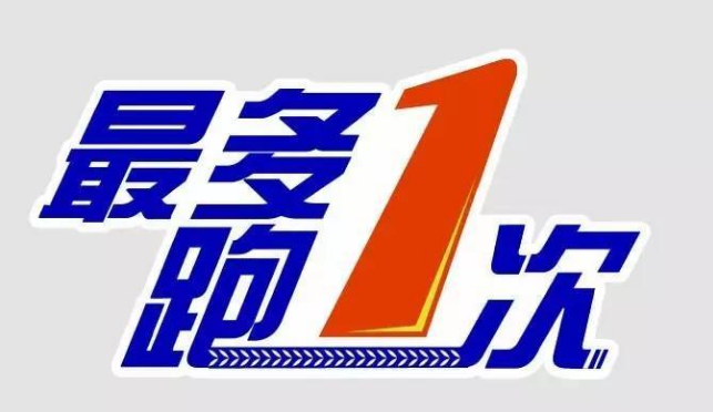 杭州交通‘最多跑一次’，企业省时又省力