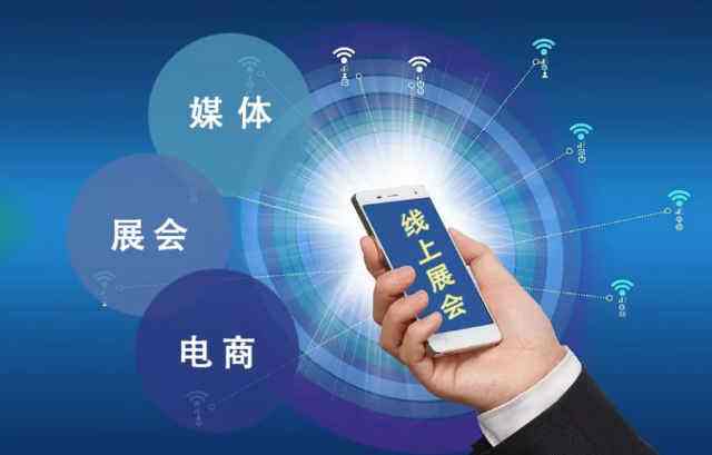 2020展会均逾期？不，那是在准备新模式！