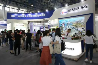 火热预定中!2020第二届雄安新区生态环保产业博览会