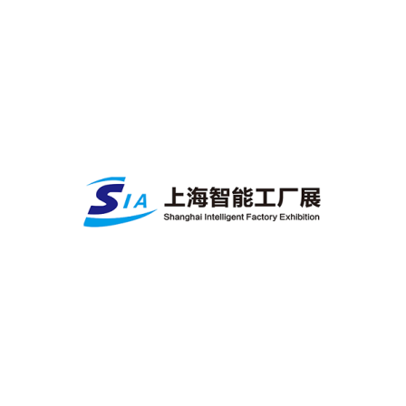 中国(上海)国际工业自动化及机器人展览会