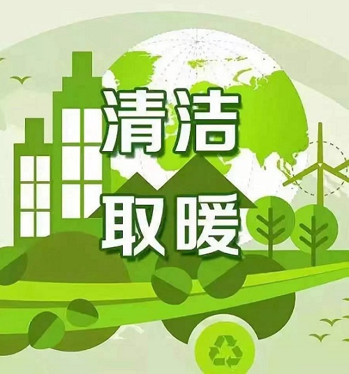 青海省玛多县今年将全部实现清洁供暖