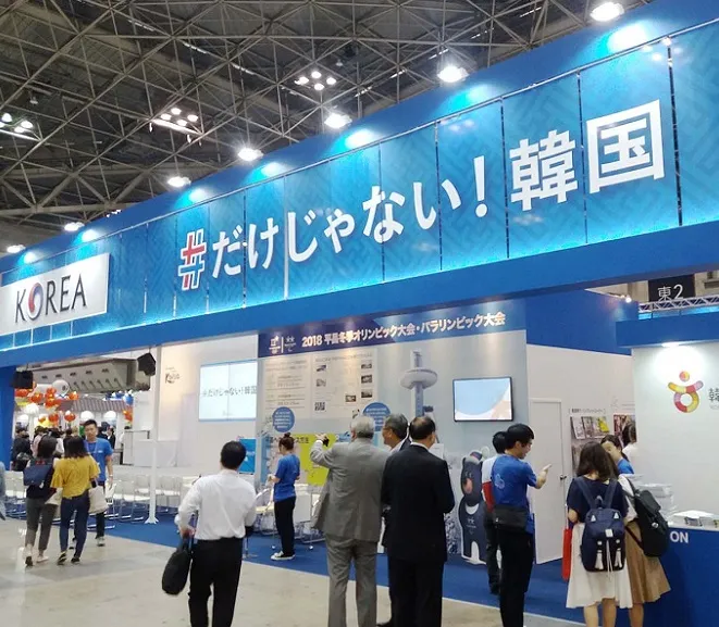 日本旅游展览会