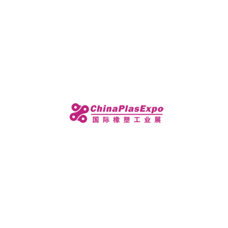 中国(深圳)国际塑料橡胶工业展览会