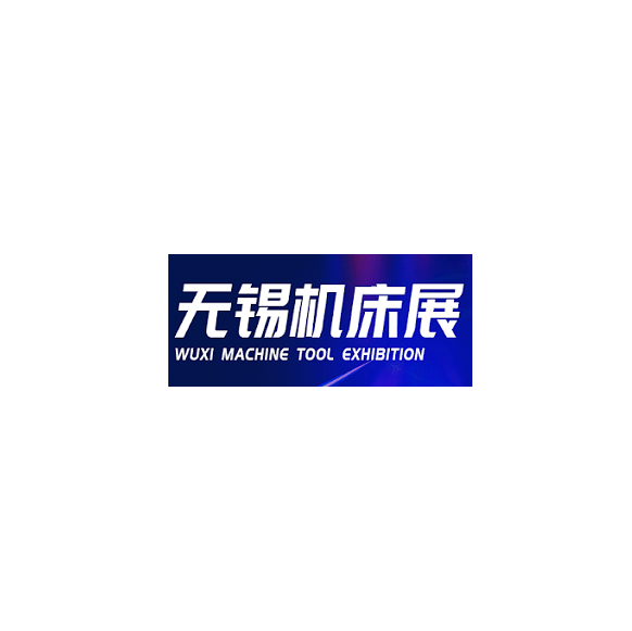 中国无锡太湖机床展览会春季