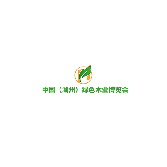 中国（湖州）绿色木业展览会