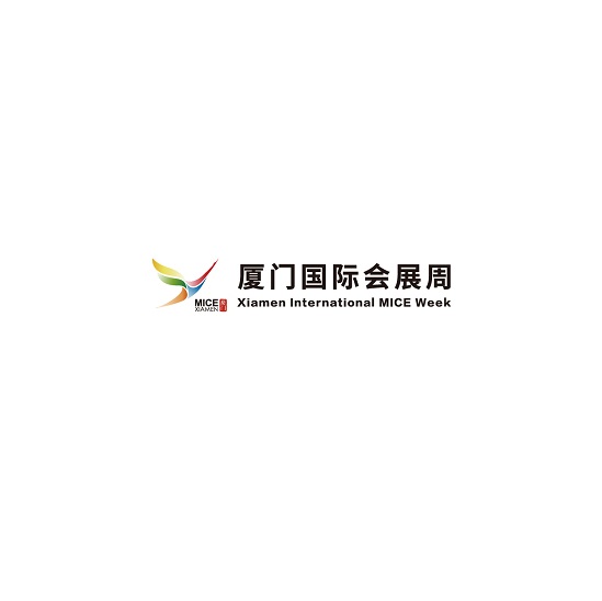 打造中国一流、独具厦门特色的国际会展营销平台：厦门国际会展周