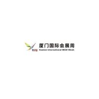 打造中国一流、独具厦门特色的国际会展营销平台：厦门国际会展周