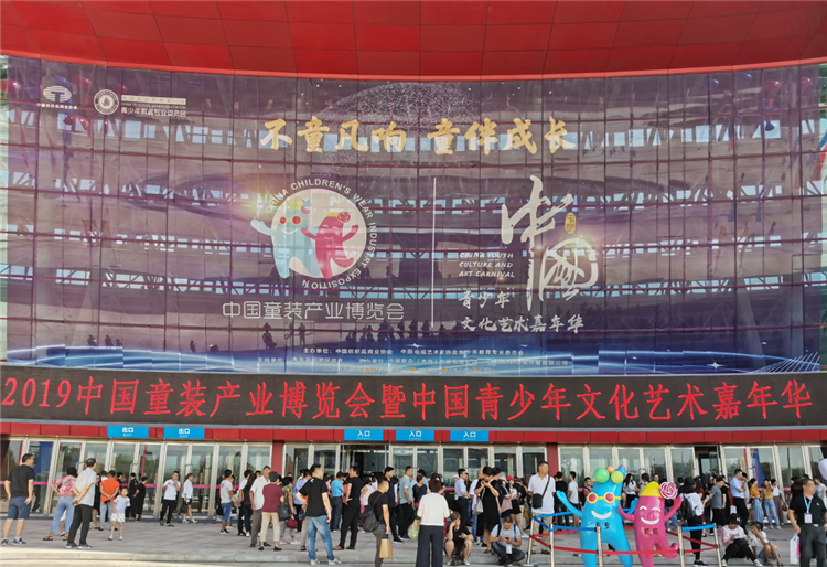 疫情后国内首个童装产业博览会火热招展中