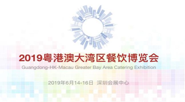 「连锁加盟展」餐饮与连锁加盟行业又一大盛会！