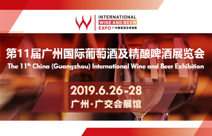 广州酒类展|广州首个精酿啤酒博览会
