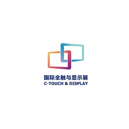 中国(深圳)国际全触与显示展览会