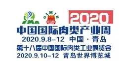 2020 中国国际肉类产业周（CIMIW 2020） 预备通知