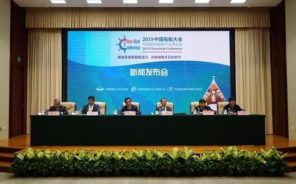 【船舶海事展】中国船艇大会将于2019年4月上海举办