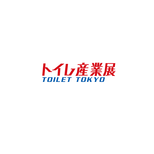 日本东京国际厕所工业展览会即将开幕