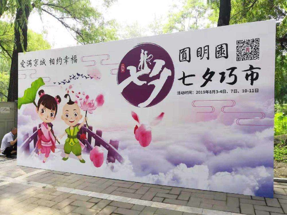 七夕“浪漫经济”刮起文化体验风潮