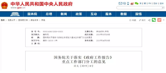 医疗领域的多项重点任务，你get了吗？