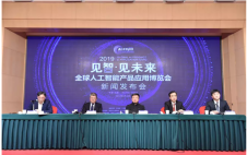 2019全球智博会将于5月在苏州举办