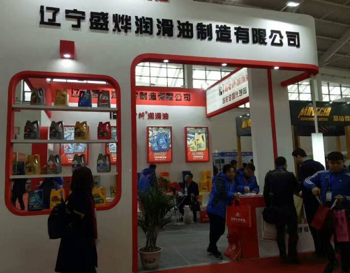 2020中国（天津）国际汽车润滑油展览会