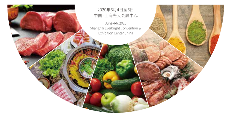 2020年6月与您约“惠”上海国际餐饮食材博览会