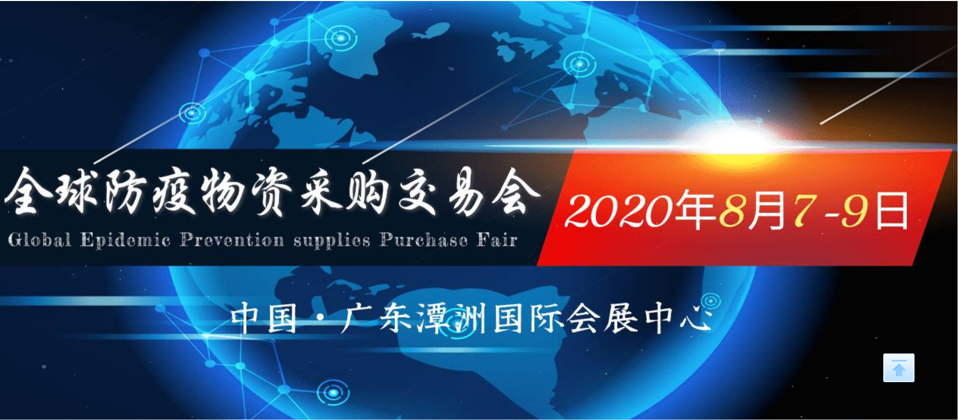 来了来了它来了！它们带着防疫物资走来了！