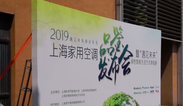苏宁易购倾力打造，“遇见未来”绿色智能体验展，将环保带进家庭