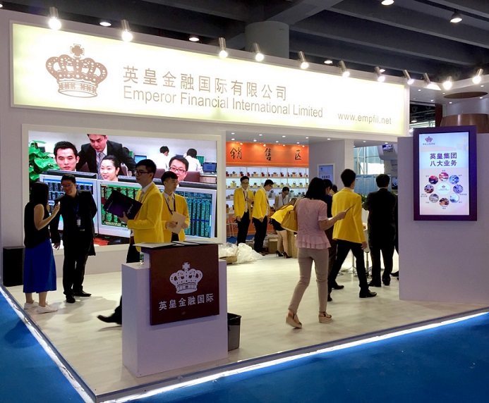 第九届中国(广州)国际金融交易博览会