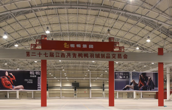 武夷山风景国际会展中心