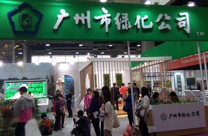 广州亚洲林业装备园林机械及园艺工具展览会