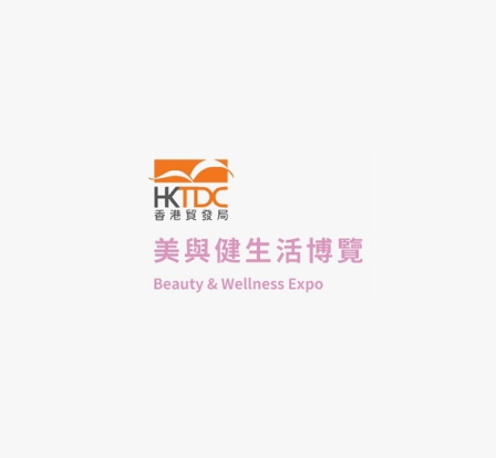 香港国际美容与健康生活展览会