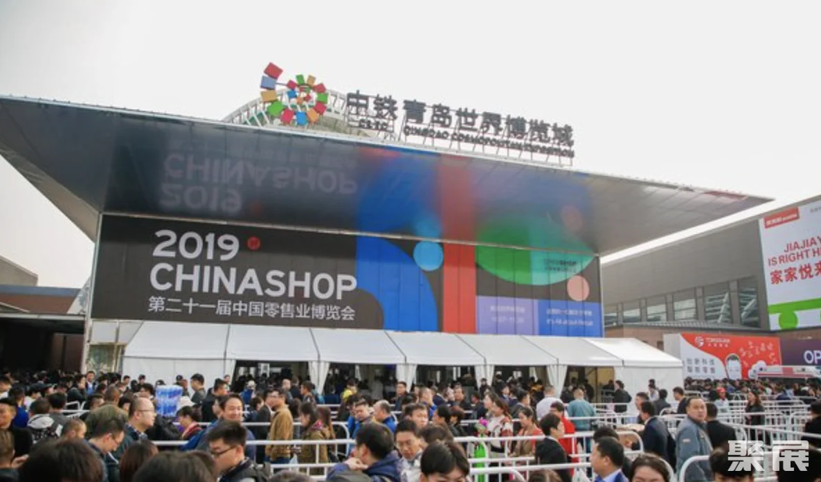 新十年之约 -- 第二十一届中国零售业博览会隆重开幕 新十年之约 -- 第二十一届中国零售业博览会隆重开幕