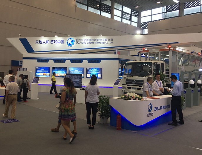 2020第九届中国西安军民融合及国防航空航天科技展览会