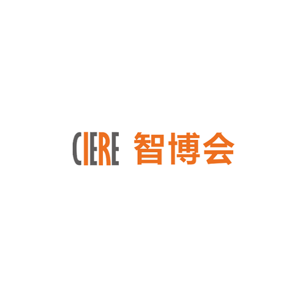 中国(广州)国际智能装备暨机器人展览会