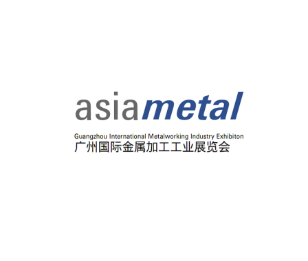 中国(广州)国际金属加工工业展览会