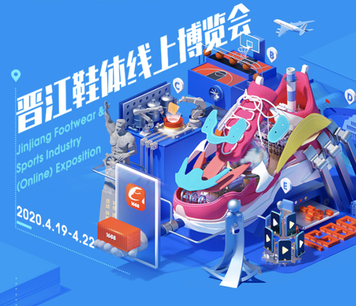 疫情蔓延展会取消?看鞋体博会如何化身“线上博览会”