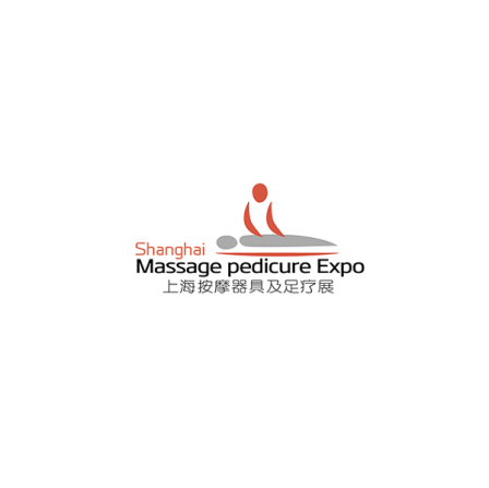 中国(上海)国际按摩器具及足疗护理用品展览会