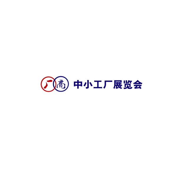 宁波中小工厂展览会