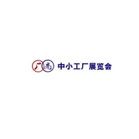 2020中小工厂展--宁波