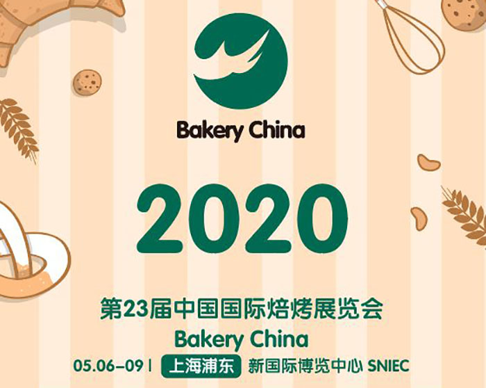 关于2020年第23届中国国际焙烤展（Bakery China 2020）有关情况的说明