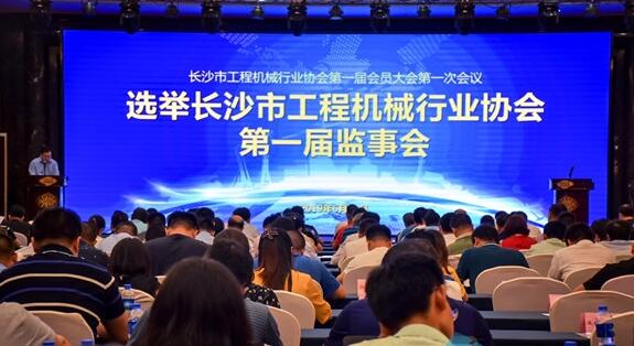 长沙筹备成立工程机械行业协会 助力行业高质量发展
