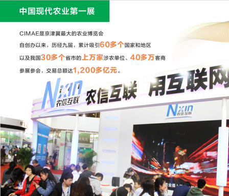 第十届中国国际现代农业博览会 2019国际智慧农业展览会
