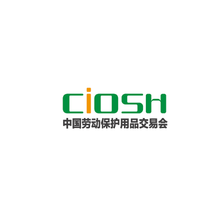 中国(北京)国际劳动保护用品展览会