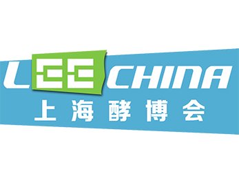 2020年上海酵博会是否会如期举行？官方回应：应紧抓疫情后的商机。